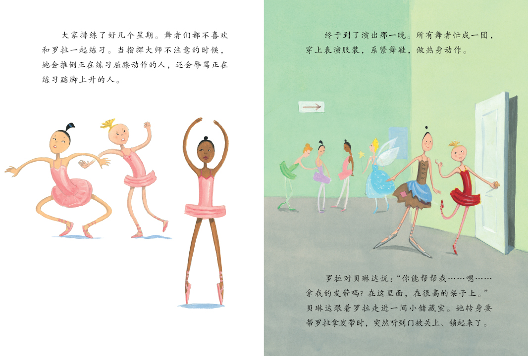 大脚丫和玻璃鞋 (07),绘本,绘本故事,绘本阅读,故事书,童书,图画书,课外阅读